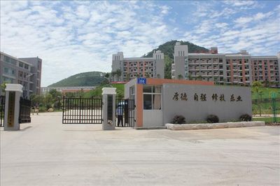 永安職業(yè)中專學校