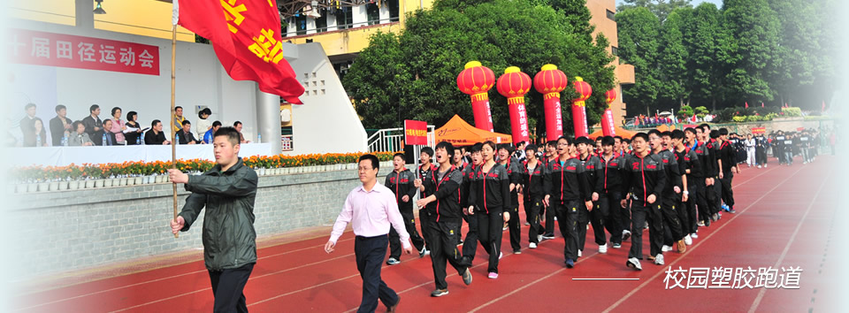 福建工業(yè)學校