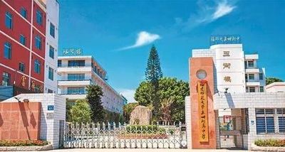 福建師范大學(xué)泉州附屬中學(xué)[普高]