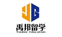 廈門禹邦留學培訓學校